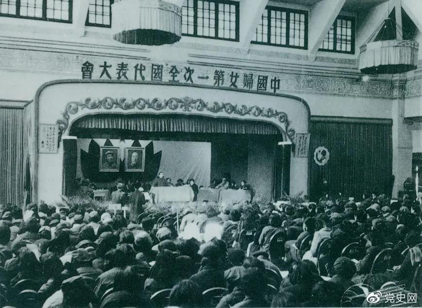 1949年3月24日至4月3日，中國(guó)婦女第一次全國(guó)代表大會(huì)在北平召開。